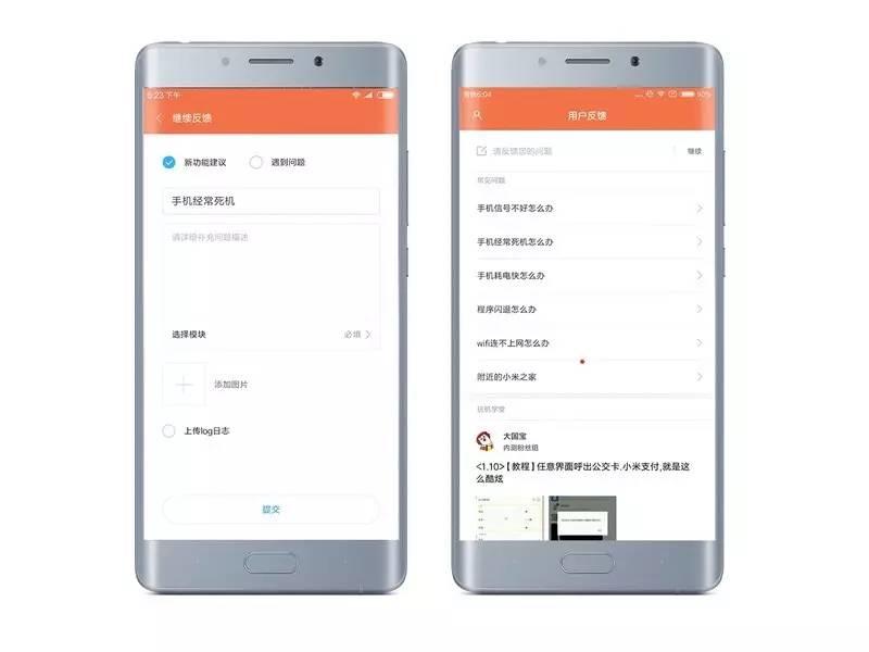 miui8能升级哪些手机,miui安卓8.0升级列表