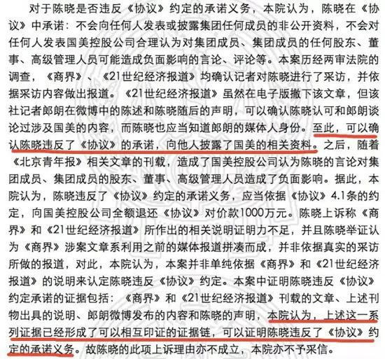 “叛将”陈晓被判赔款1000万国美老板黄光裕再胜一仗？