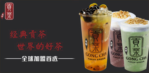 网红奶茶加盟店10大品牌,长沙奶茶加盟店10大品牌