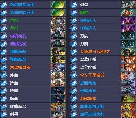 炉石传说8费德鲁伊,炉石传说8费卡牌