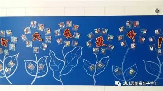 幼儿园小班红花评比栏布置,幼儿园表扬墙创意布置手工