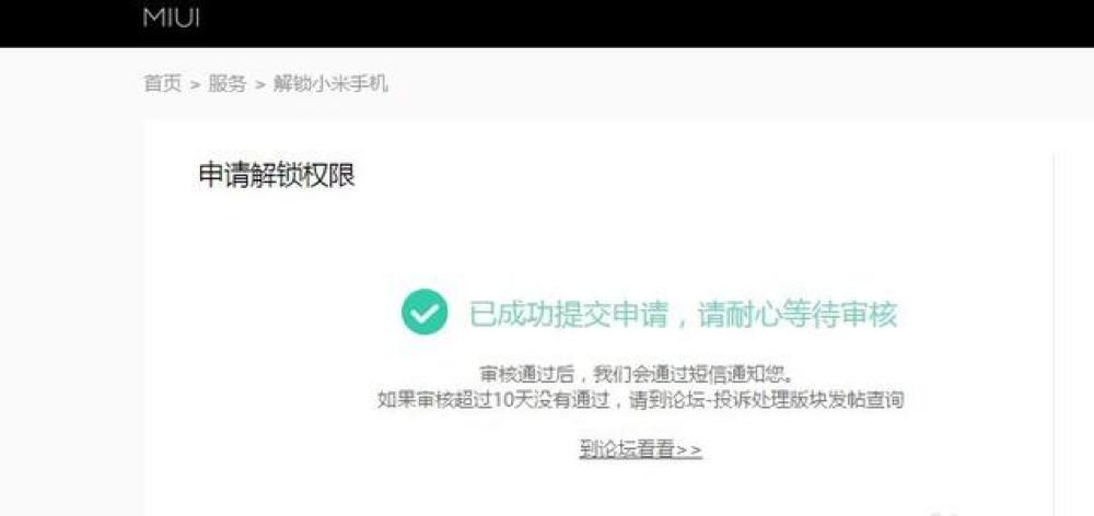 小米手机蓝牙设备解锁设置方法,怎样能快速把小米手机解锁