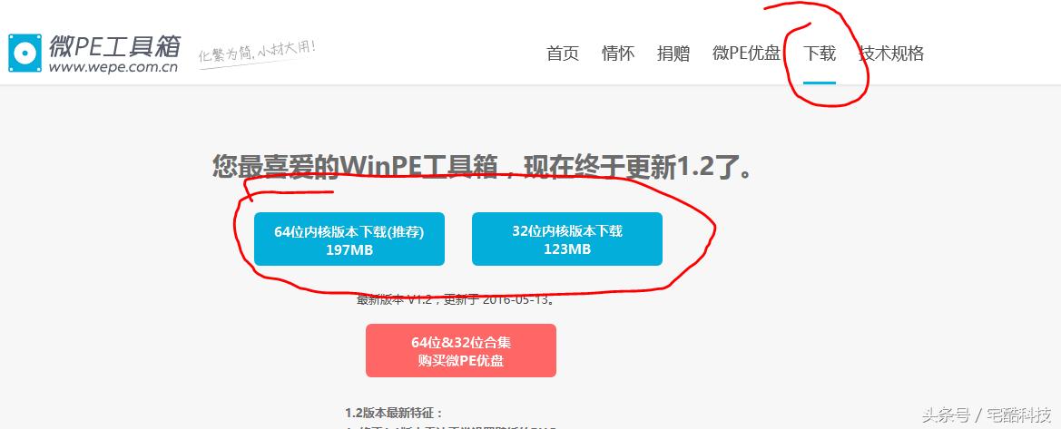 笔记本用pe重装系统的完整教程,如何用pe在电脑硬盘上重装系统