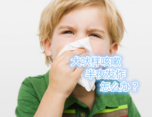 小孩反复咳嗽专家怎么说,孩子反复咳嗽一招解决