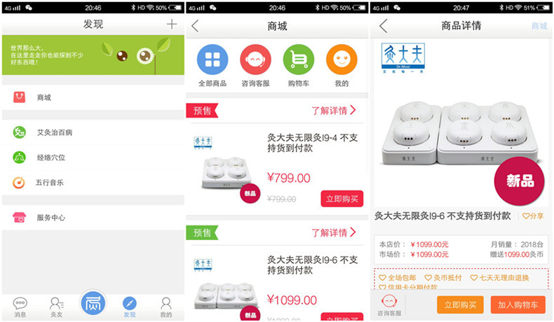 艾灸也能很简单,艾灸仪自己在家也能艾灸