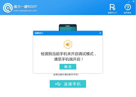 root手机和没有root有什么区别,root什么意思怎么读
