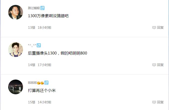 小米老机,小米老款机器