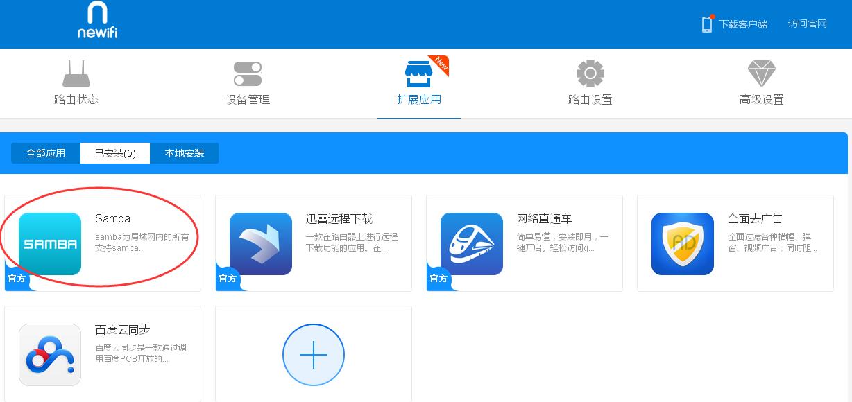 如何利用路由器实现远程存储,怎么使用路由器的远程管理
