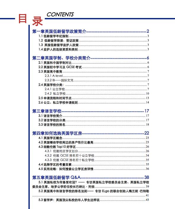 英国低龄留学学校,2020英国低龄留学真实情况