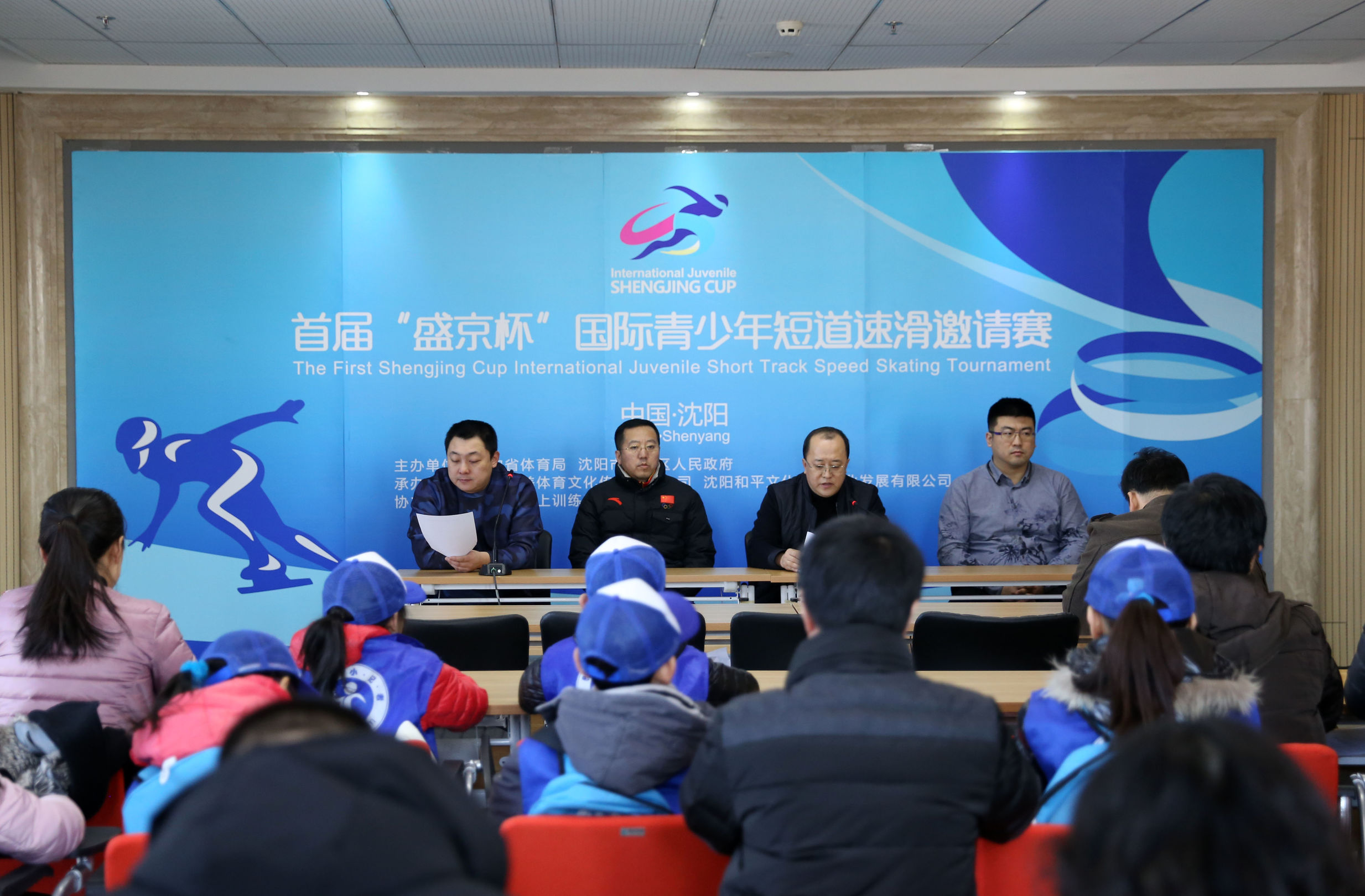 2024年青少年国际速滑公开赛,2024年北京青少年短道速滑冠军赛