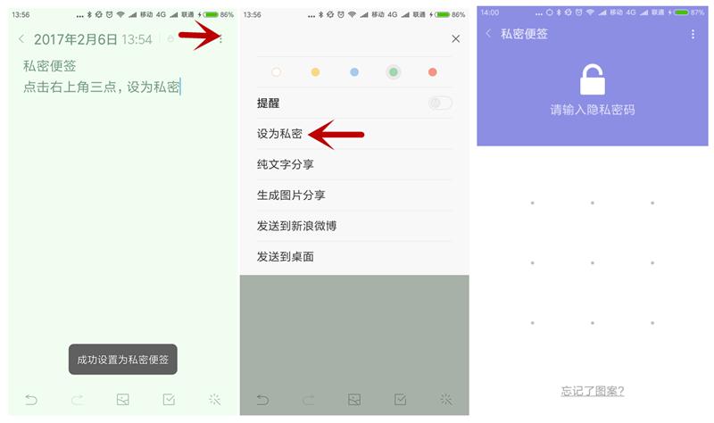 miui11便签怎么用,miui便签保存目录
