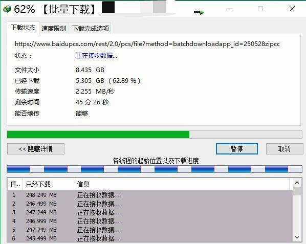 百度云永久不限速和微信多开(良心分享)
