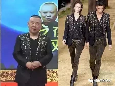 郭德纲撞衫鹿晗李宇春池昌旭,原来他一直是撞衫届的“战斗机”啊
