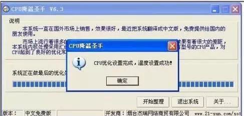 内存条温度过高蓝屏怎么处理,戴尔笔记本温度过高蓝屏