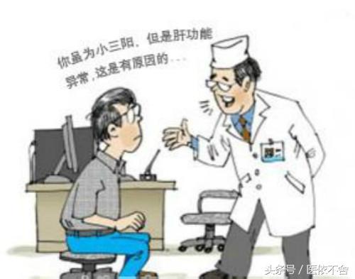 乙肝小三阳怎么就医,乙肝小三阳怎么办才能彻底治好