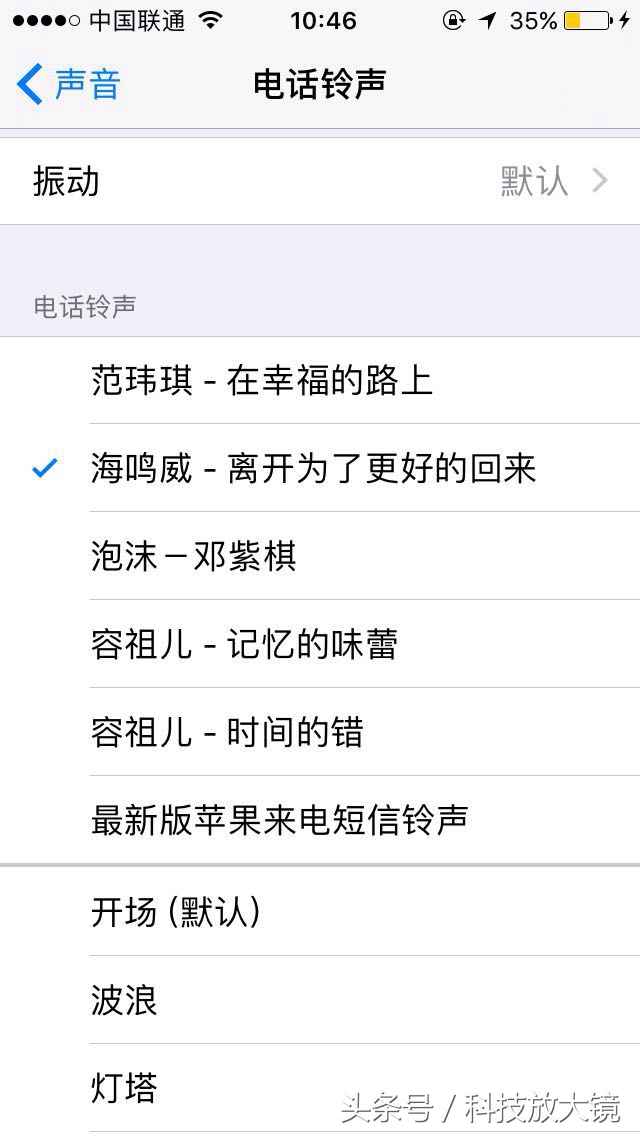 苹果8手机怎么设置自定义铃声,苹果手机微信怎么设置自定义铃声