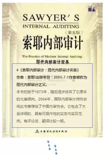 会计行业的必看书籍,会计推荐什么书