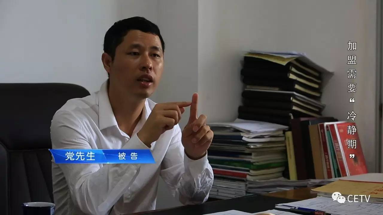 加盟冷静期退费找谁,加盟冷静期30天的法律规定