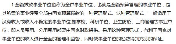 报考事业单位是市直好还是省直好,市直和省直区别
