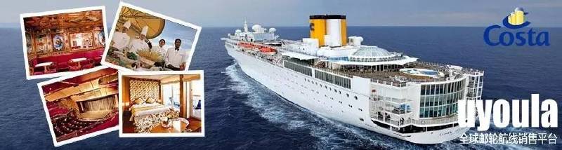 邮轮旅游攻略一览表,邮轮旅游哪个邮轮最好看又便宜