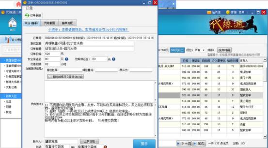 单双排开了!为何现在LOL代练这么多?赚钱特多?