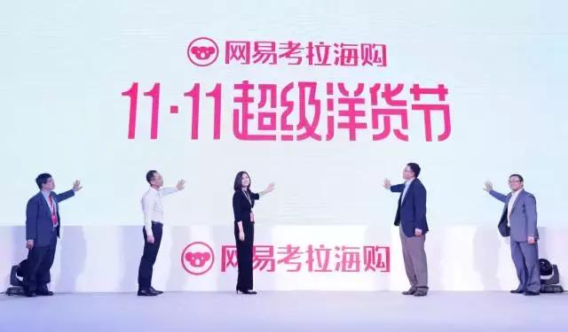 网易考拉海购的盈利模式,网易考拉海购网站是如何运作的