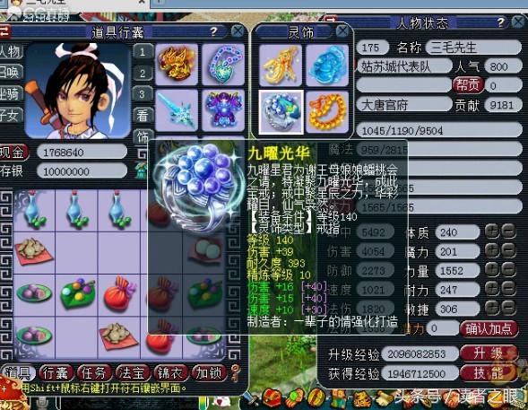 梦幻西游大唐官府点法,梦幻西游大唐官府四力一体加点