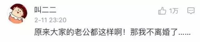 同一个世界同一个老公论你为什么没收到情人节礼物