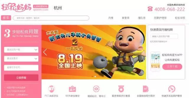 母婴月嫂行业未来前景如何,月嫂切入母婴行业