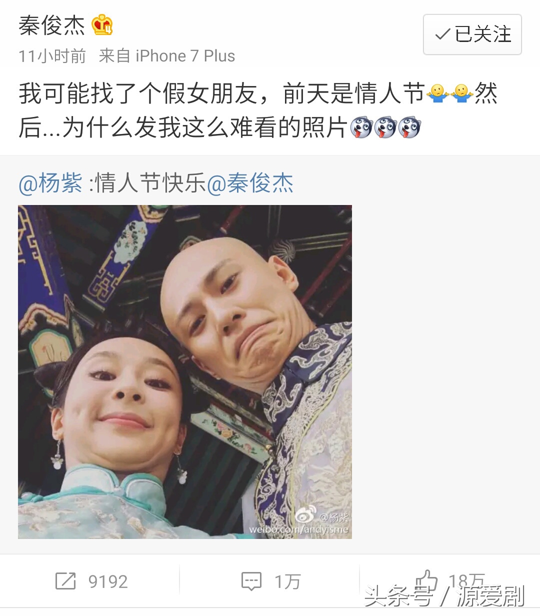 网球王子秦俊杰杨紫张一山,杨紫秦俊杰张一山合照微博