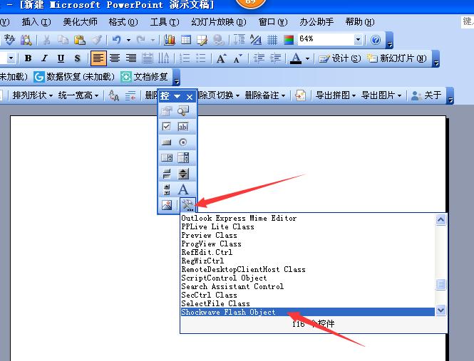 ppt里视频删掉一部分,ppt中视频怎么持续播放