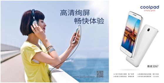 酷派5880电信版,酷派手机800元以下