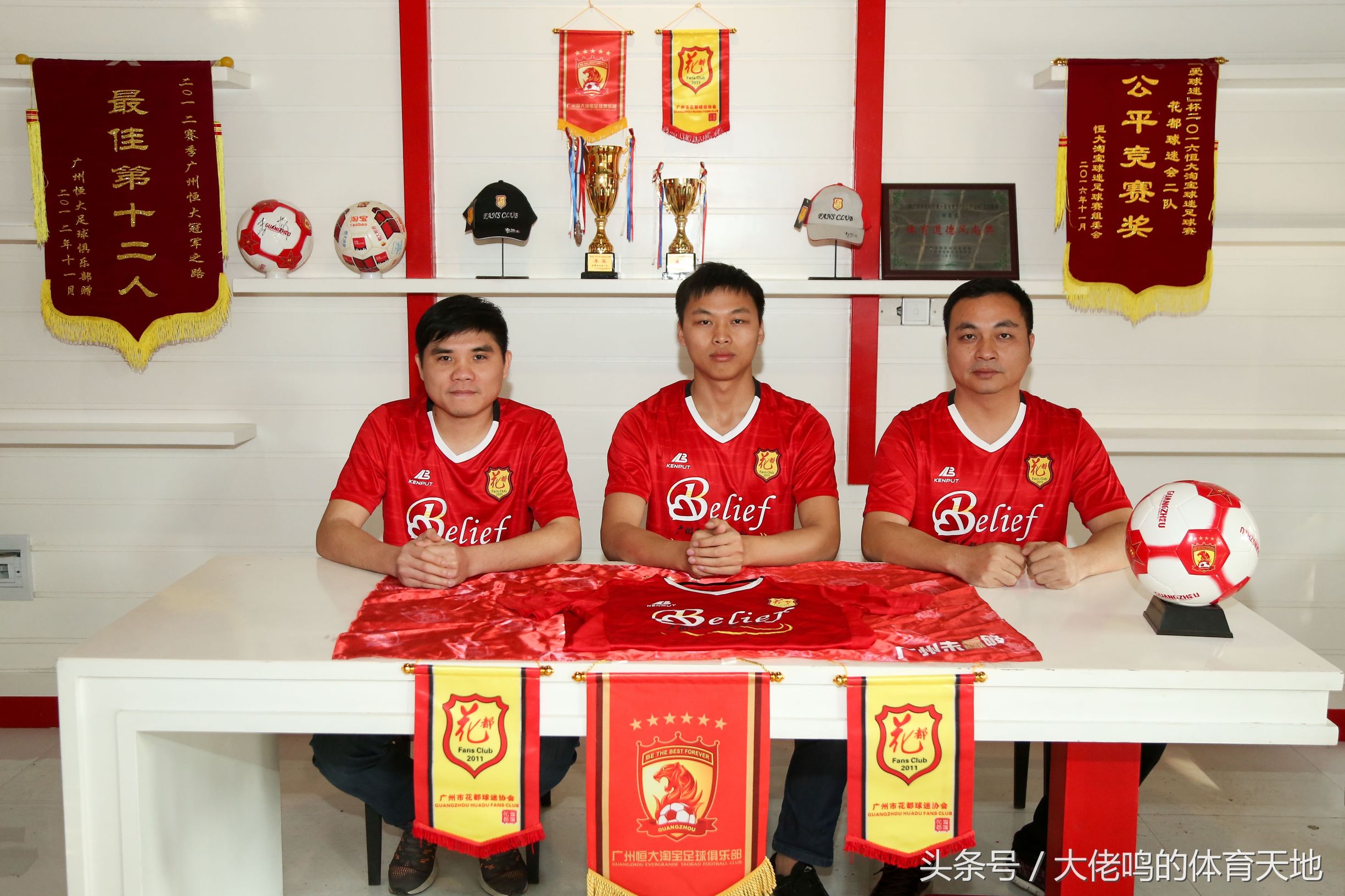 广州恒大球迷会,恒大球迷会入会