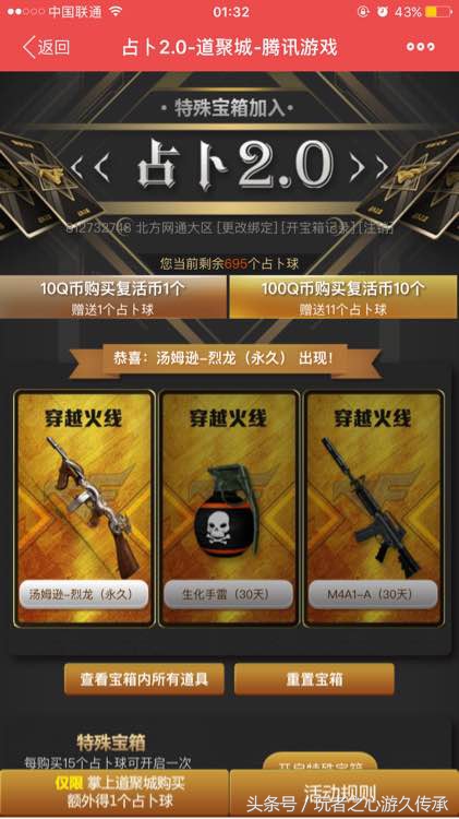 CF神壕充值8000玩占卜:抽奖不如分解V好玩