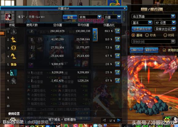 地下城与勇士真野猪和假猪的区别,地下城与勇士手游韩服假猪