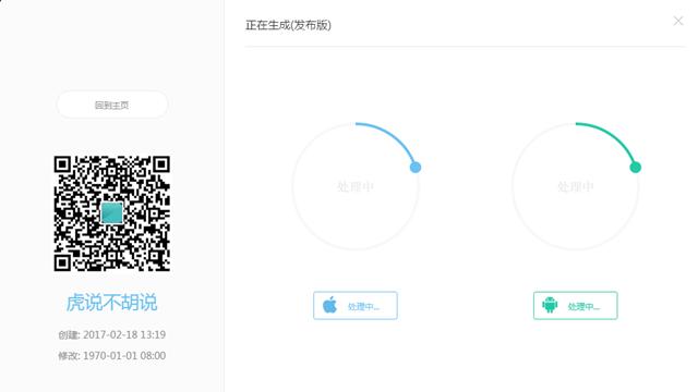 一个人零基础开发app,如何自己写代码制作app