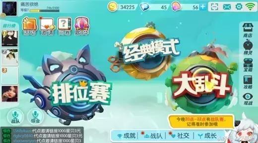 腾讯的欢乐大星球来了，球球大作战的球宝们喜新厌旧了吗？