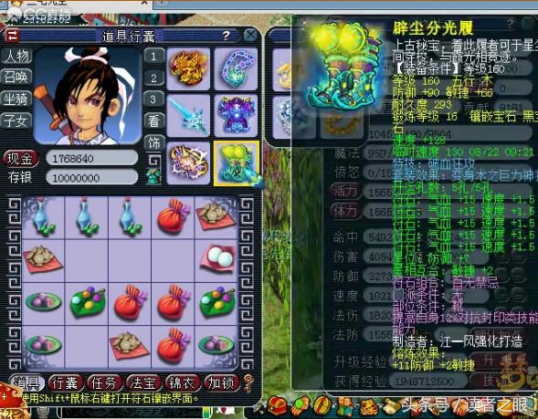 梦幻西游大唐官府点法,梦幻西游大唐官府四力一体加点