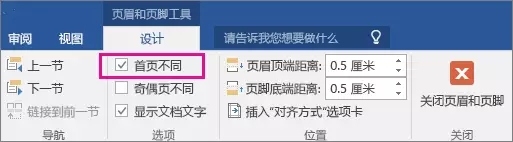 「WST干货」玩转Word,早回家!
