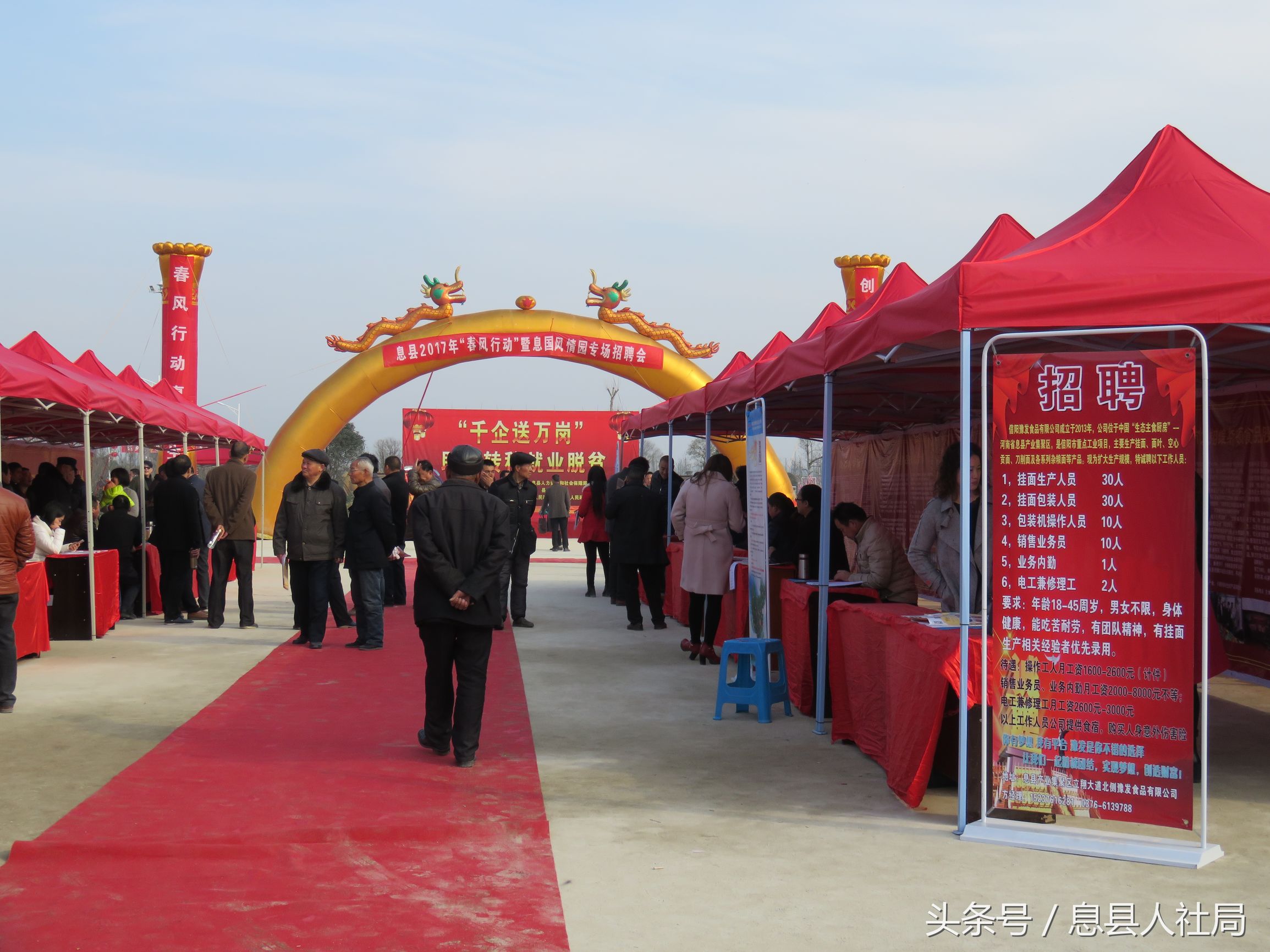 河南新蔡春风行动,信阳市春风行动