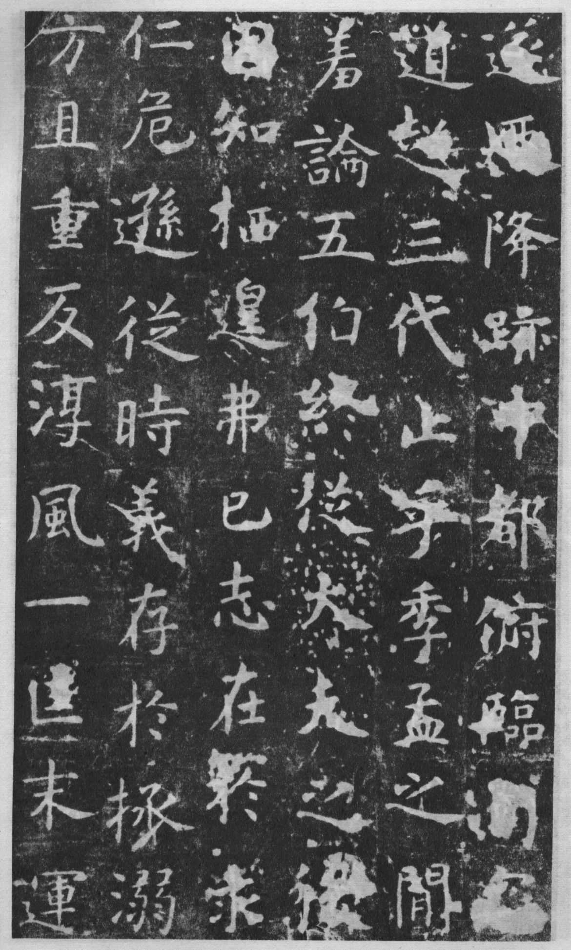 虞世南孔子庙堂碑楷书技法指南,虞世南楷书孔子庙堂碑全本放大