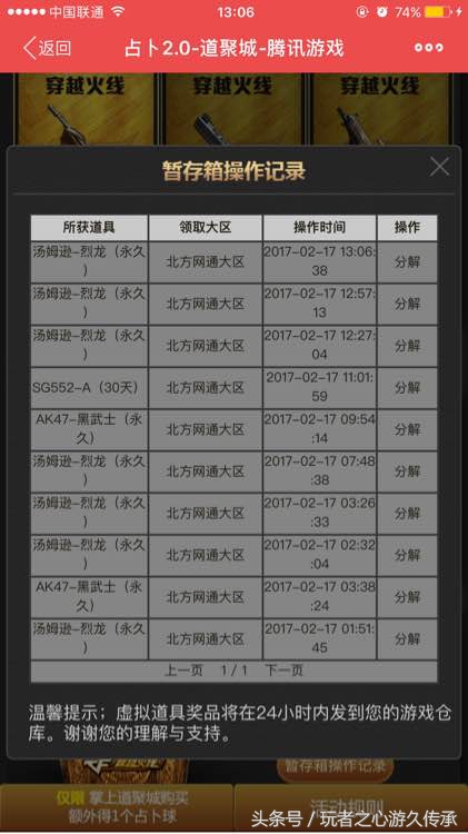 cf神宫夺宝好抽吗,cf神豪抽奖