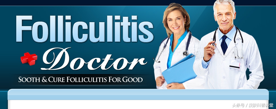 皮肤毛囊炎最简单自愈方法,皮肤科普小讲堂第一讲