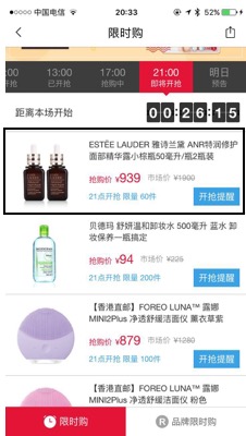 于小鱼运营手账｜运营好“秒杀”需具备四个要素