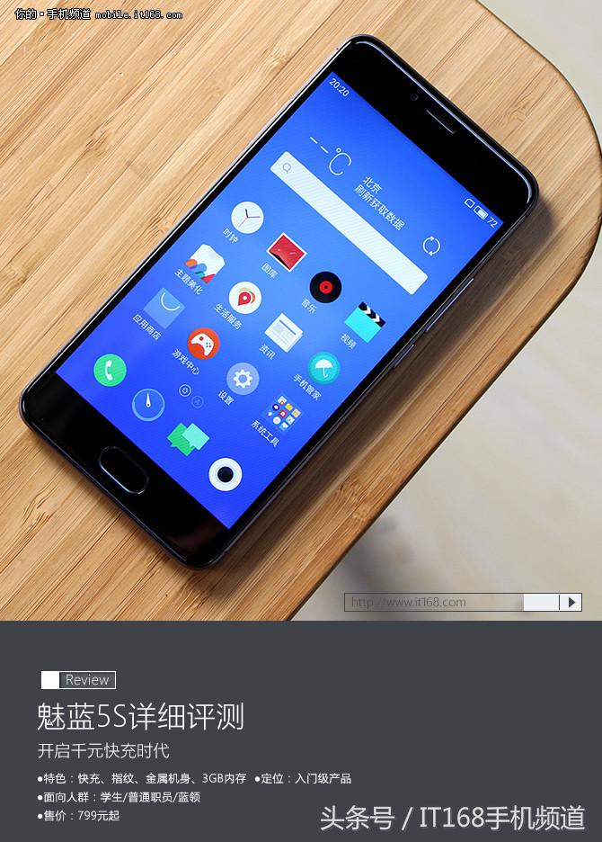 魅蓝5g手机多少钱,魅蓝5s性价比