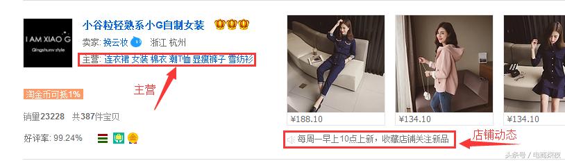 淘宝店铺怎么装修首页教程图解,淘宝店铺装修怎样全屏