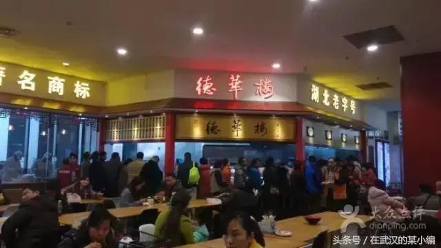 武汉老字号热干面,武汉老字号汤圆