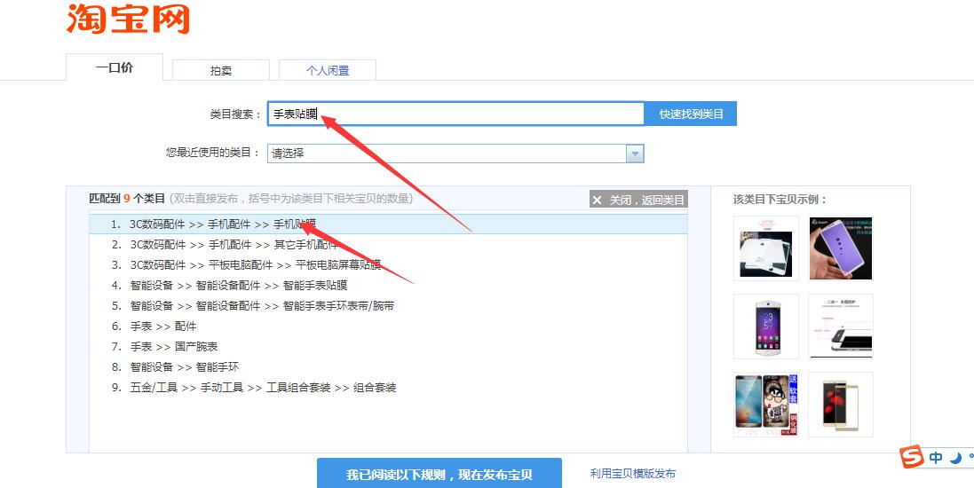 淘宝怎么上传宝贝详细教程,淘宝如何上传宝贝教程视频