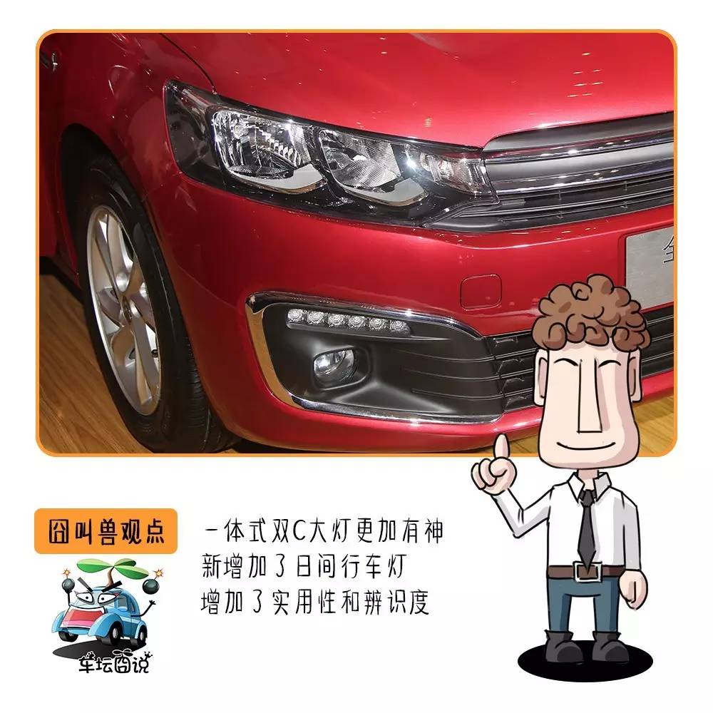 爱丽舍2017款高清图,全新爱丽舍2021款