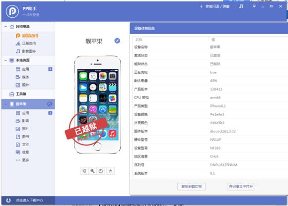 iphone5s怎么分辨国行跟美版,iphone5怎么分辨是双系统